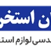 سخنی با مشتریان